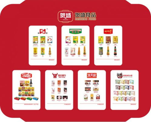 贺盛食品 39年匠心传承，中式调味的鲜行者