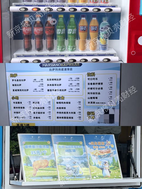 上海海昌海洋公园食品销售争议 入园翻包与园内高价引游客吐槽