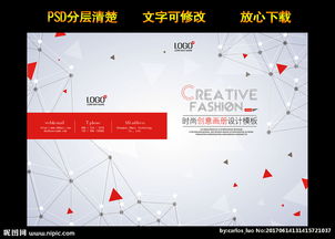 未来触手可及 物联网科技公司的时尚创意画册设计